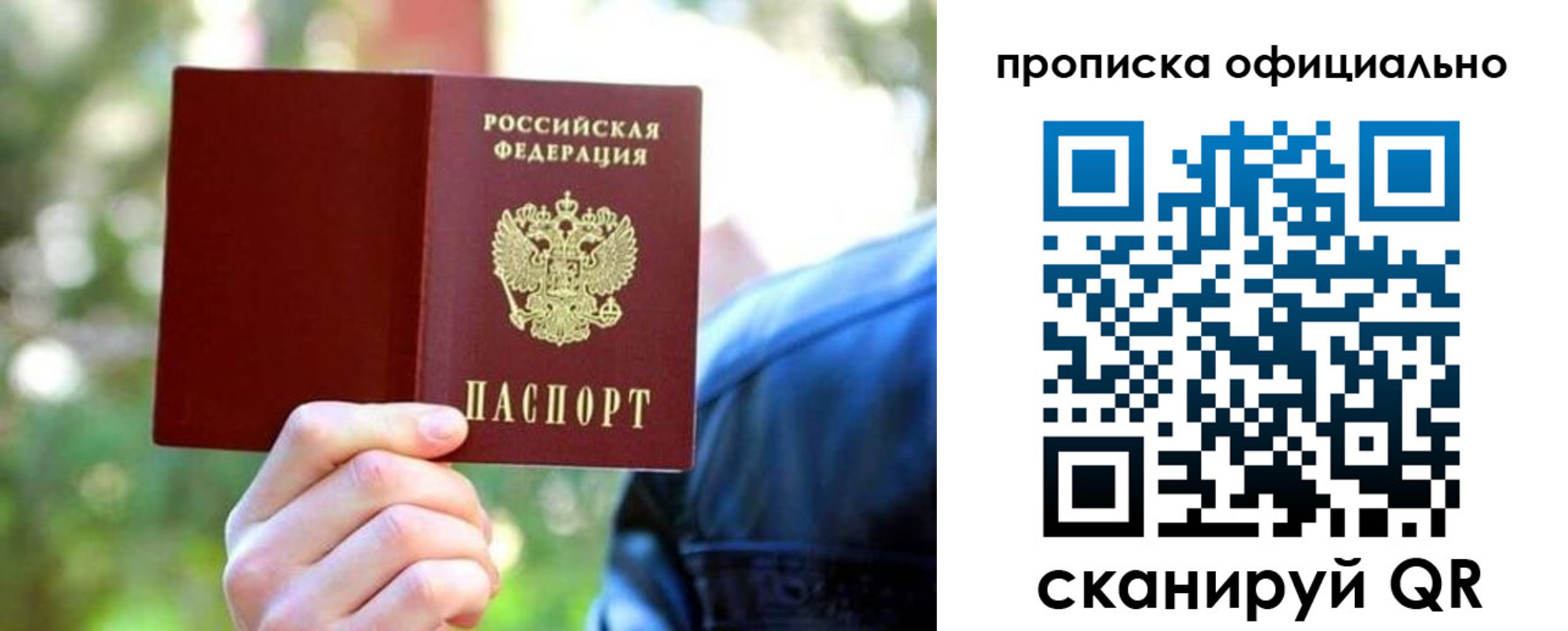 прописка от собственника в Избербаше
