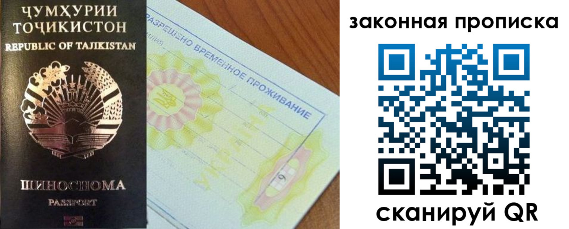 временная регистрация собственник в Избербаше