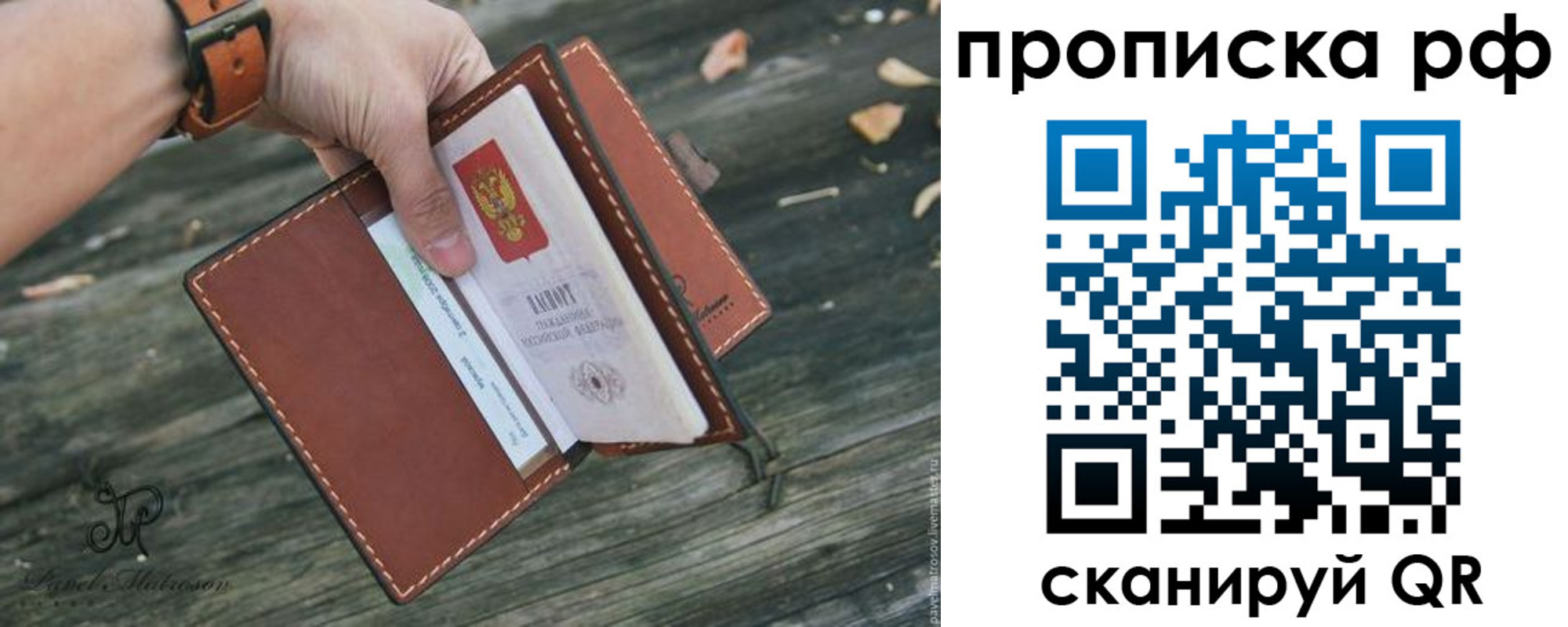 временная регистрация купить в Избербаше