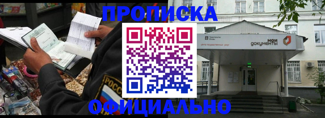 временная регистрация в квартире в Избербаше