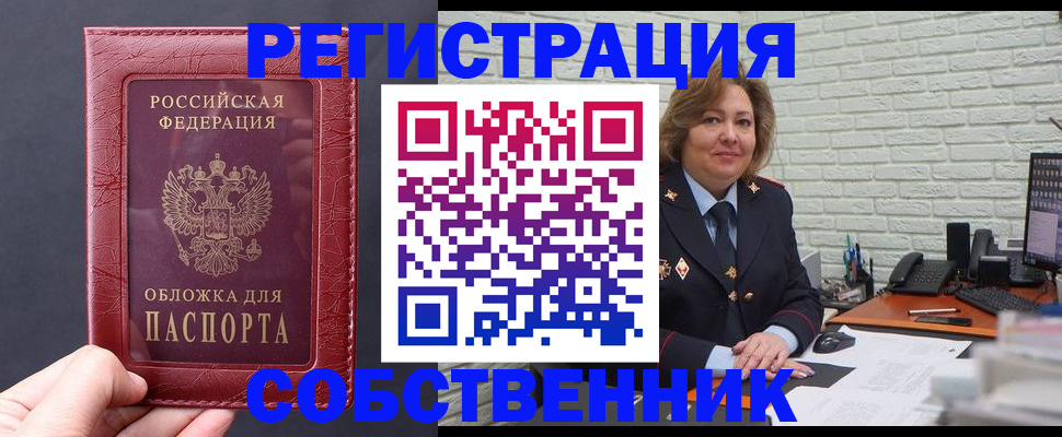временная регистрация гарантия в Избербаше