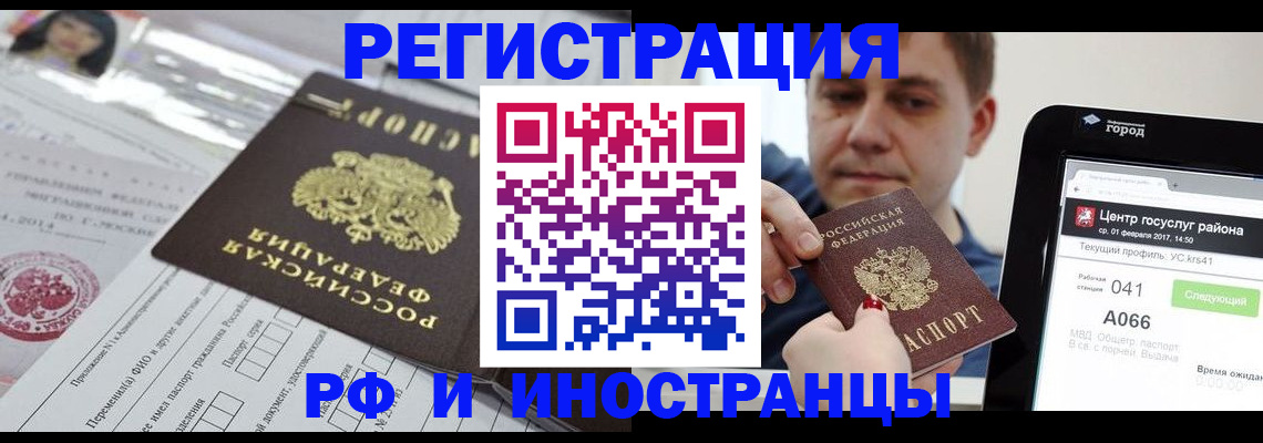 регистрация в Избербаше