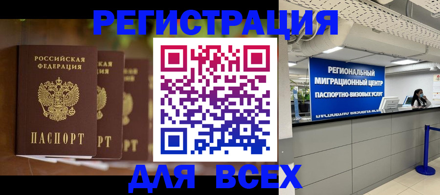 прописка от собственника в Избербаше