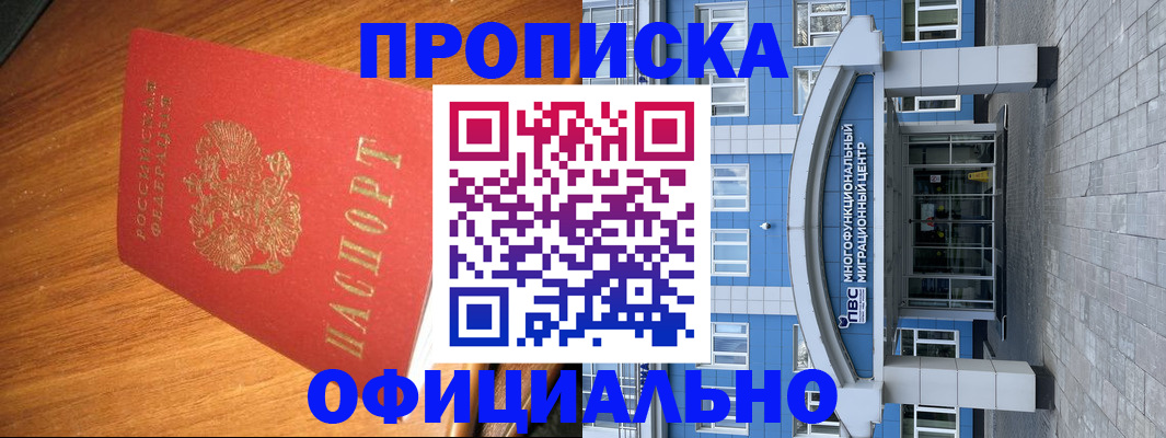временная регистрация для школы в Избербаше