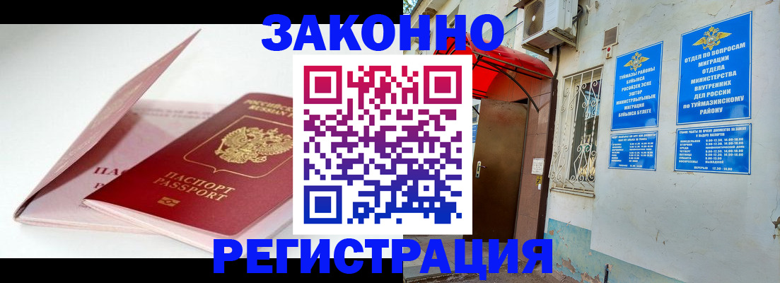 прописка гарантия в Избербаше