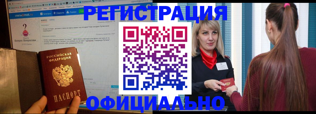 временная регистрация законно в Избербаше